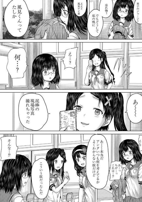 クソガキにはレ●プでお仕置きを