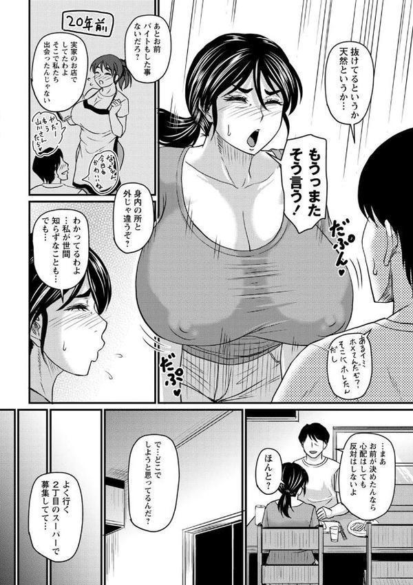 食べごろ熟女