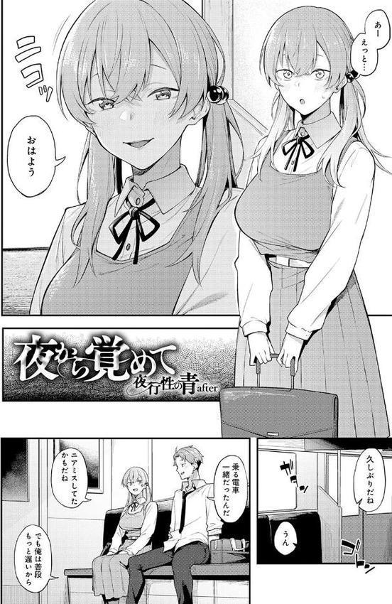 淡く、濃い、恋。【デジタル特装版】