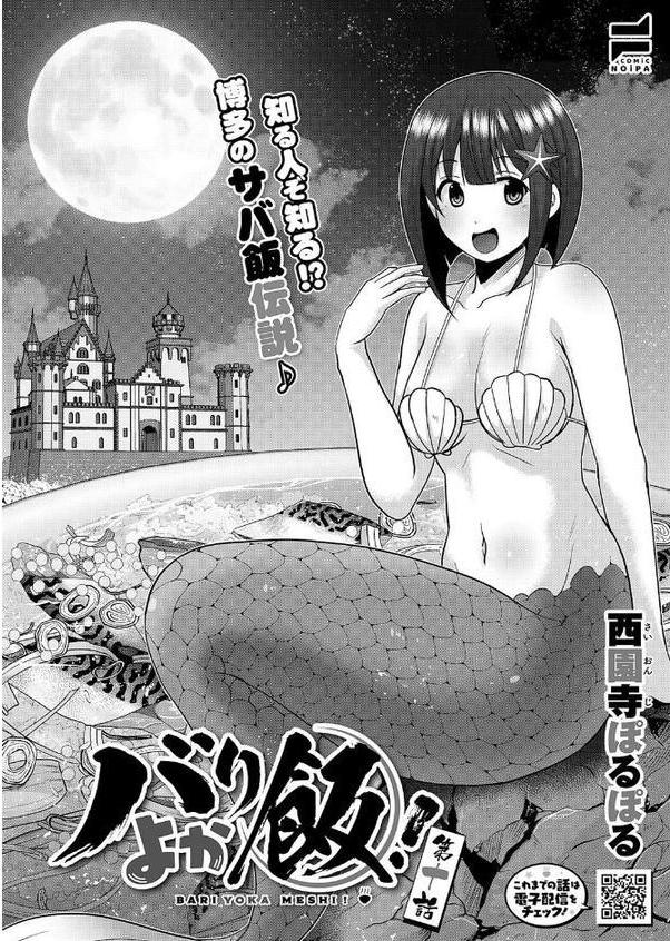 COMIC E×E 60【FANZA限定特典付き】