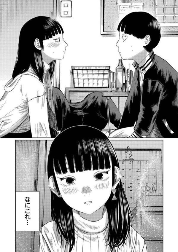 もう、君でイキたくない。【単行本版】