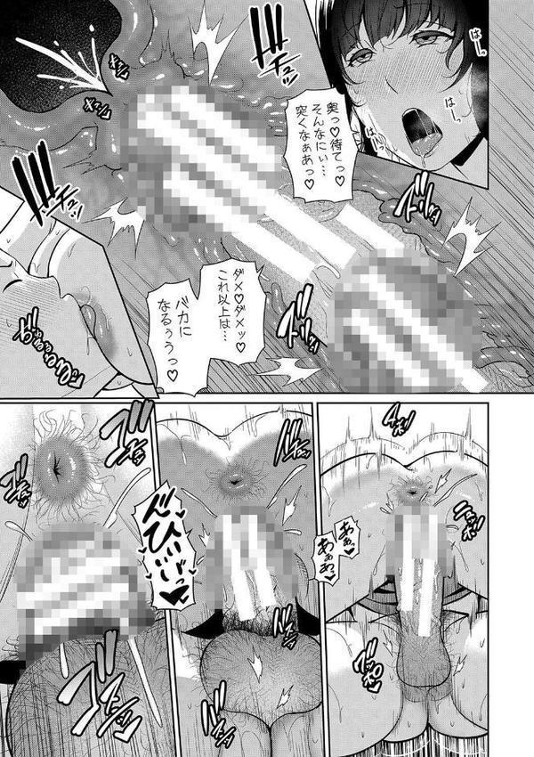 新・友達の母親（中）
