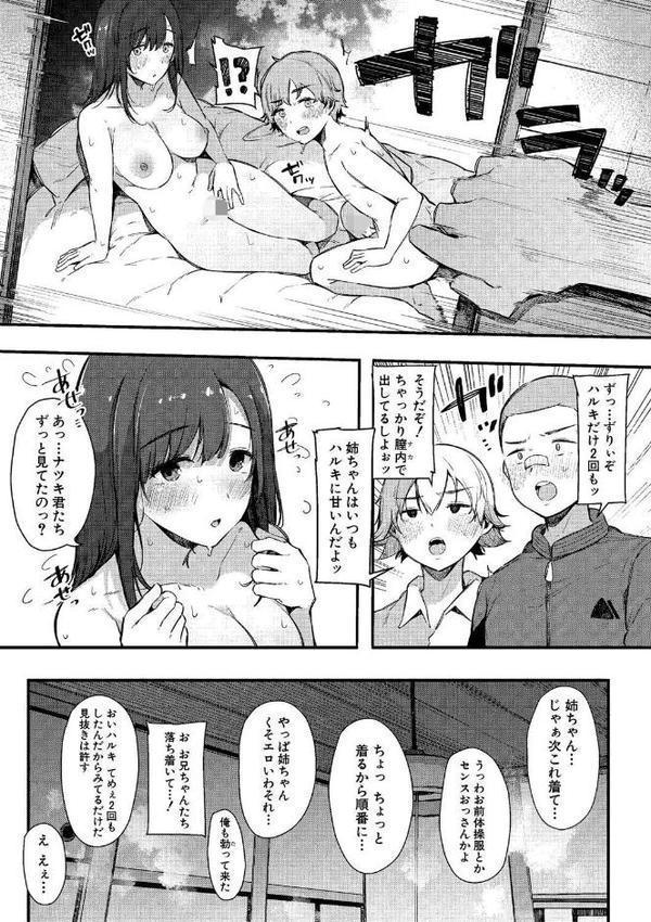 はめろぐ トロ顔★5 喘ぎ声★5特装版