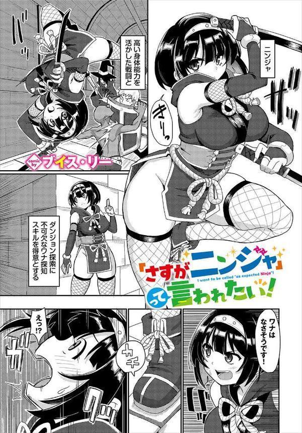 ダンジョン攻略はSEXで！！ VOL.26