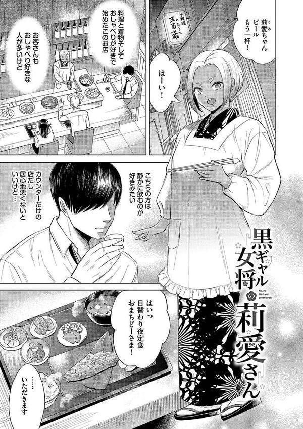 煙る恋情