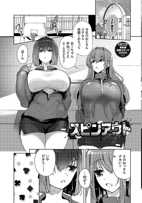 我儘な女