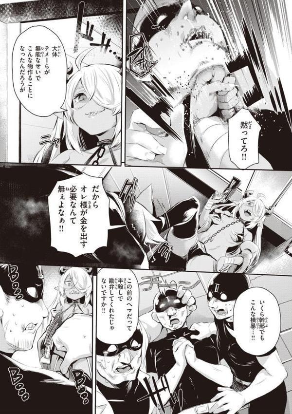 インモラルマイン