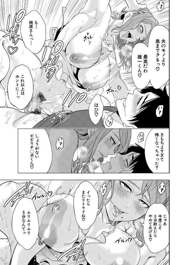 童貞をわからせる人妻