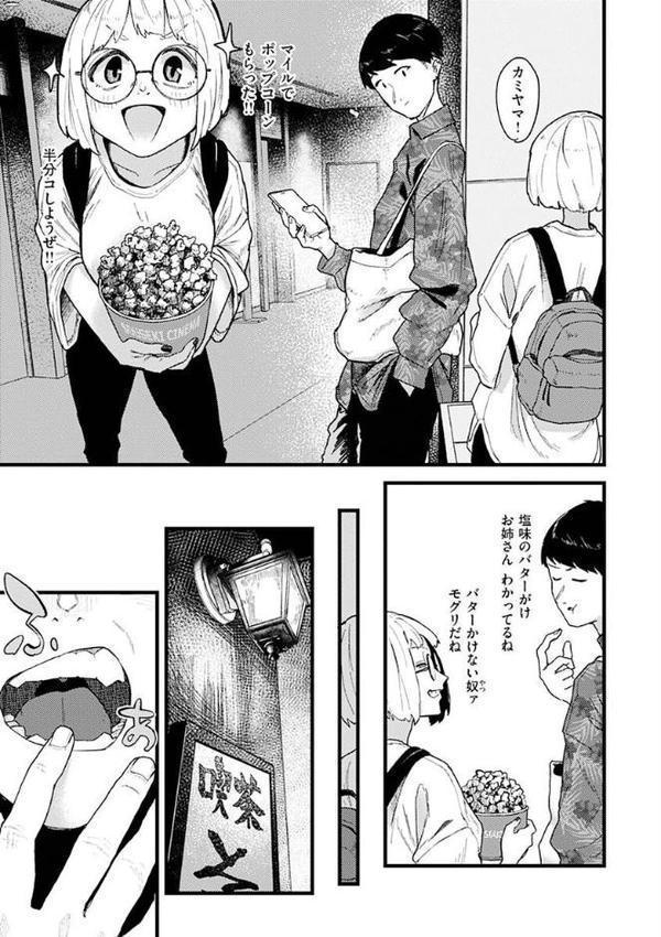 抱かれてあげるっ！