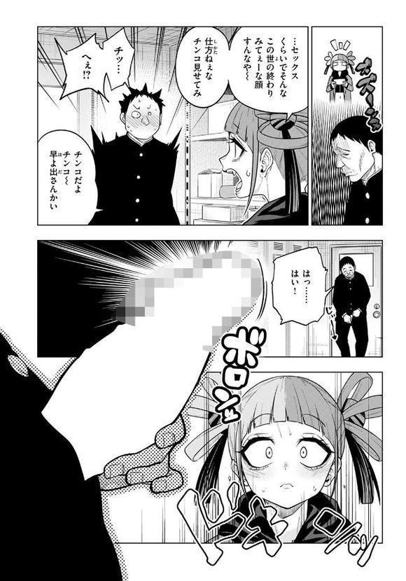 COMIC快楽天 2025年08月号
