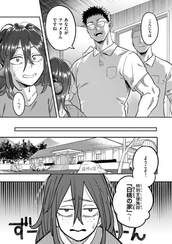 淫謀【デジタル版限定おまけ付き】