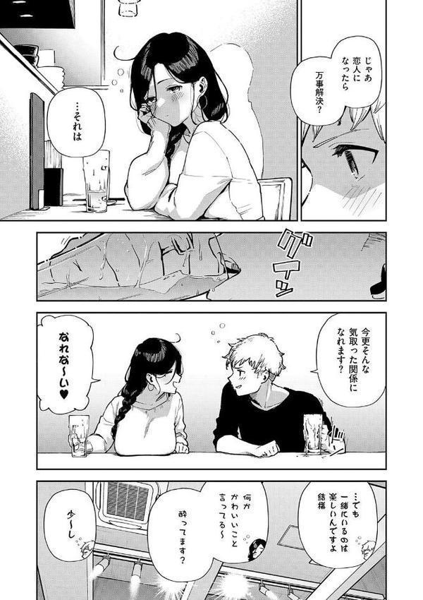 となりのあやねさん