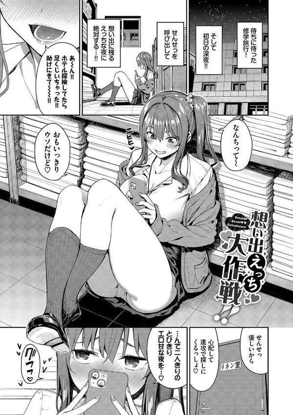 めちゃくちゃシタい【デジタル特装版】