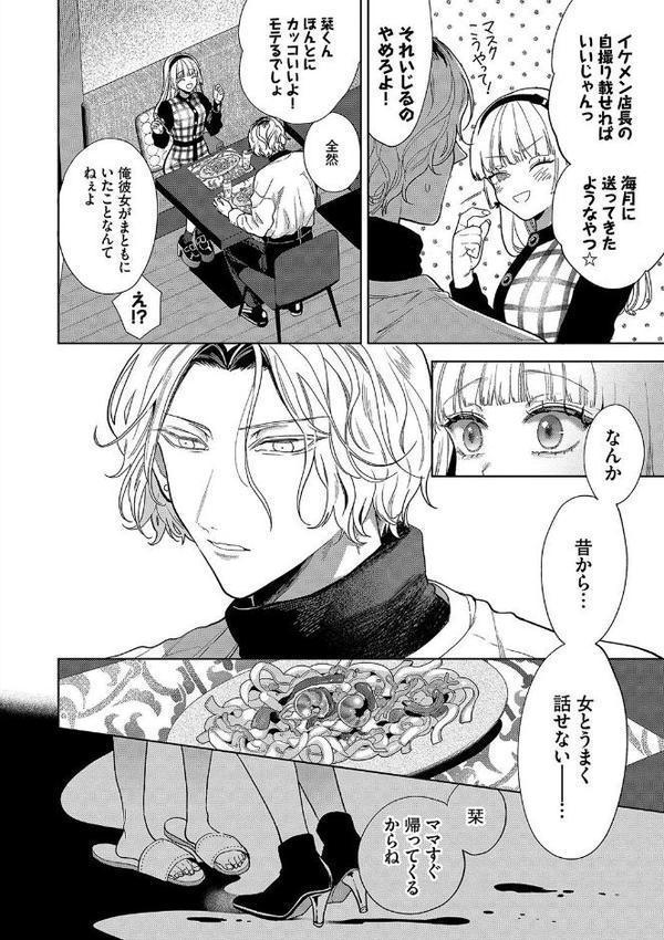 ボーイ・ミーツ・イノセント（単行本版）【デジタル特装版】