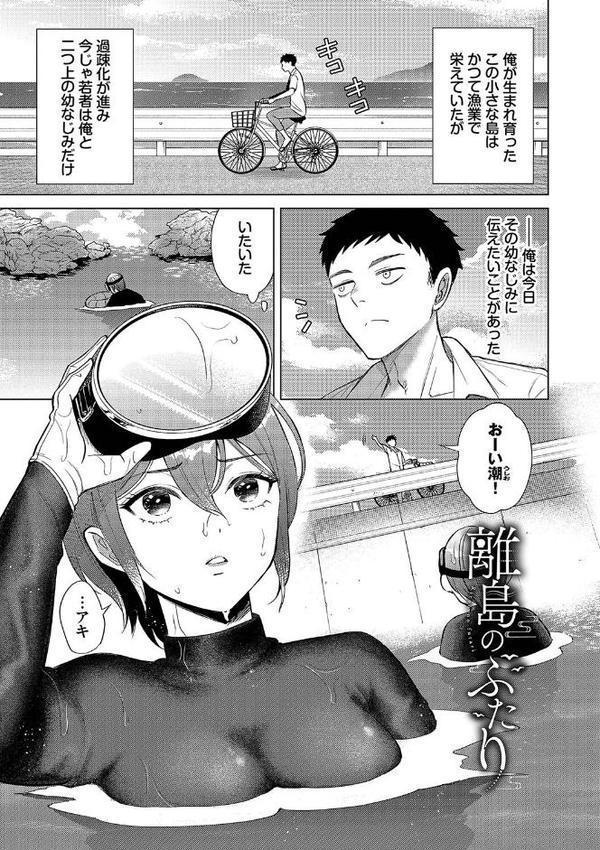 煙る恋情