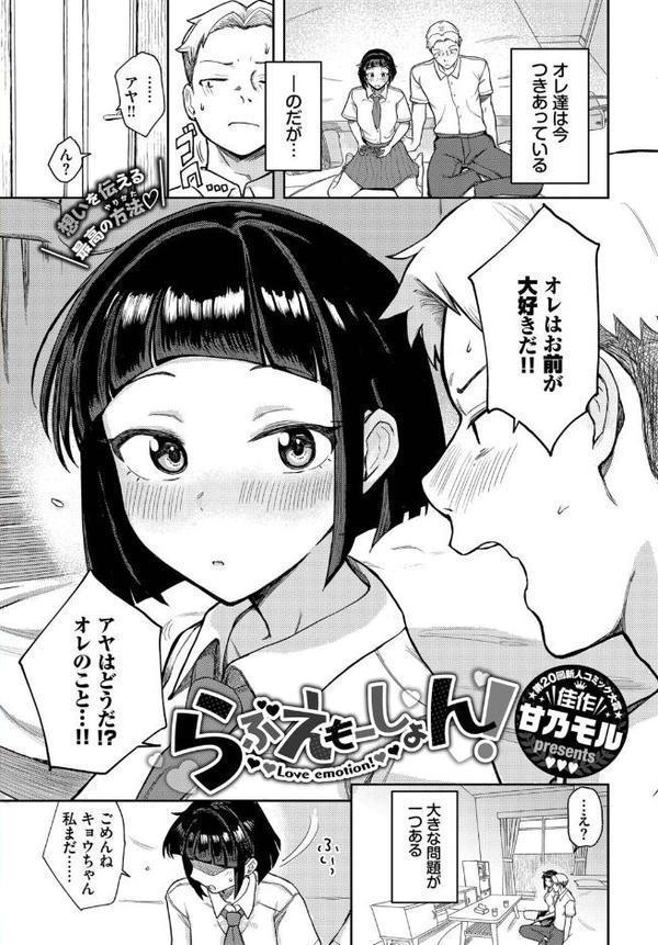 COMIC BAVEL 2025年9月号