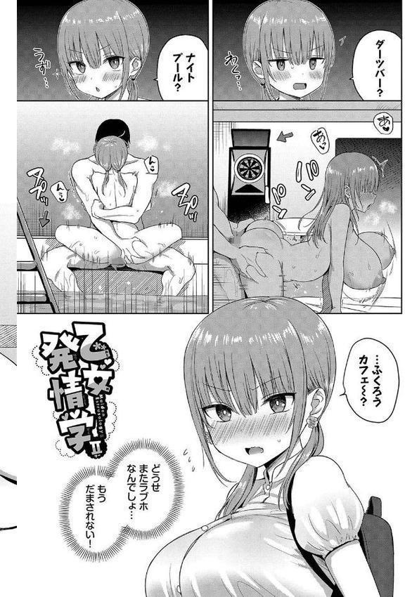 ちょろ・めす・でいず
