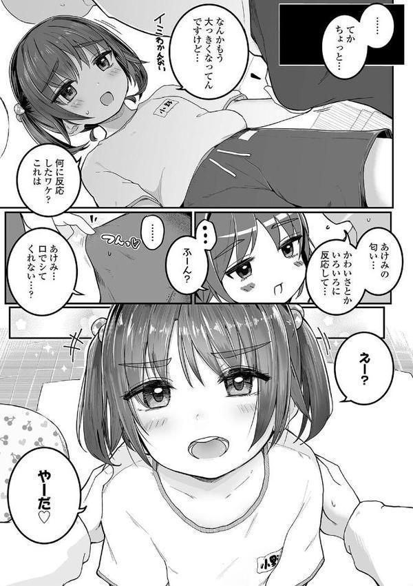 もっとぎゅーってくっついて【FANZA限定特典付き】