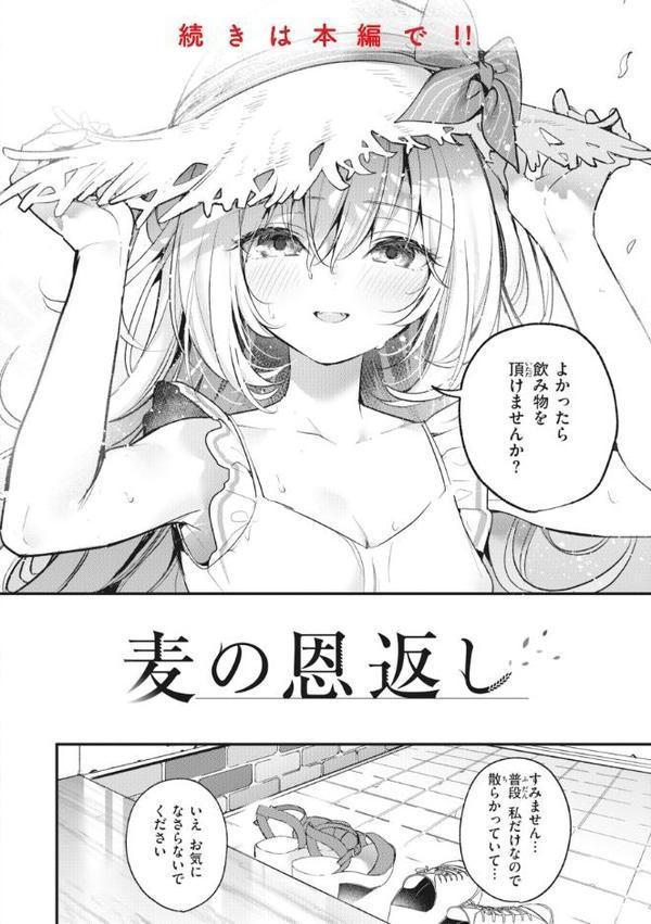 飴色プロローグ【デジタル版限定おまけ付き】