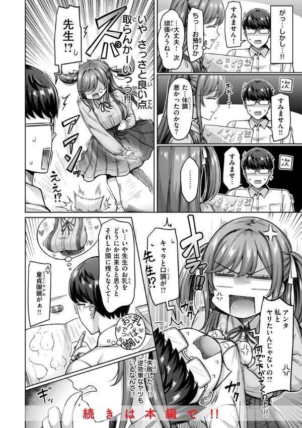 パイらびゅ！
