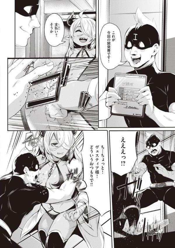 インモラルマイン