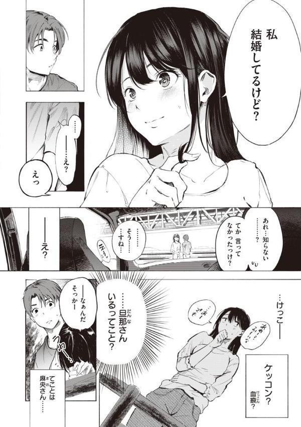 フラストレーションガールズ