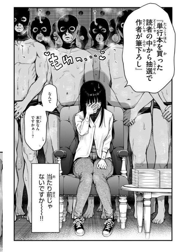 ＃有料少女【完全版】〜お金を払うと〇〇してくれる女の子〜【デジタル特装版】