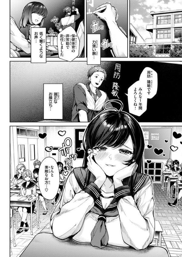 着たままえっち【デジタル版限定おまけ付き】
