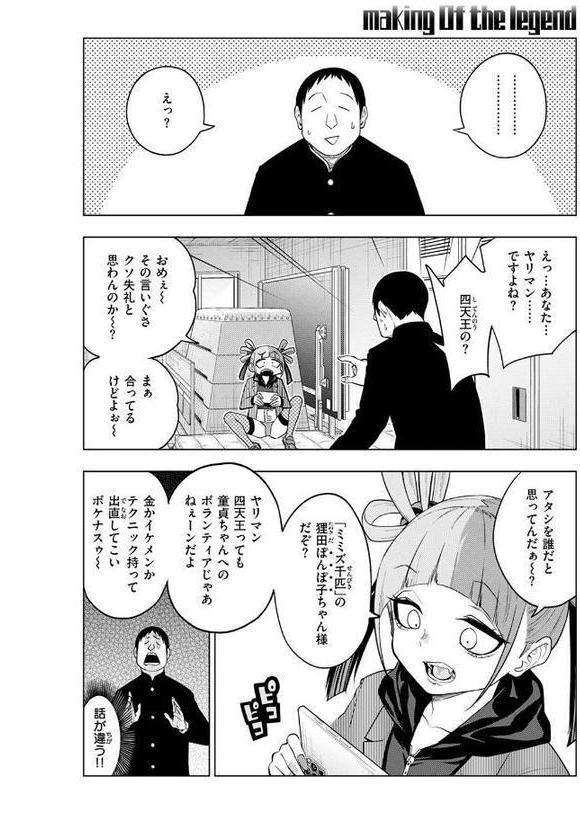 COMIC快楽天 2025年08月号