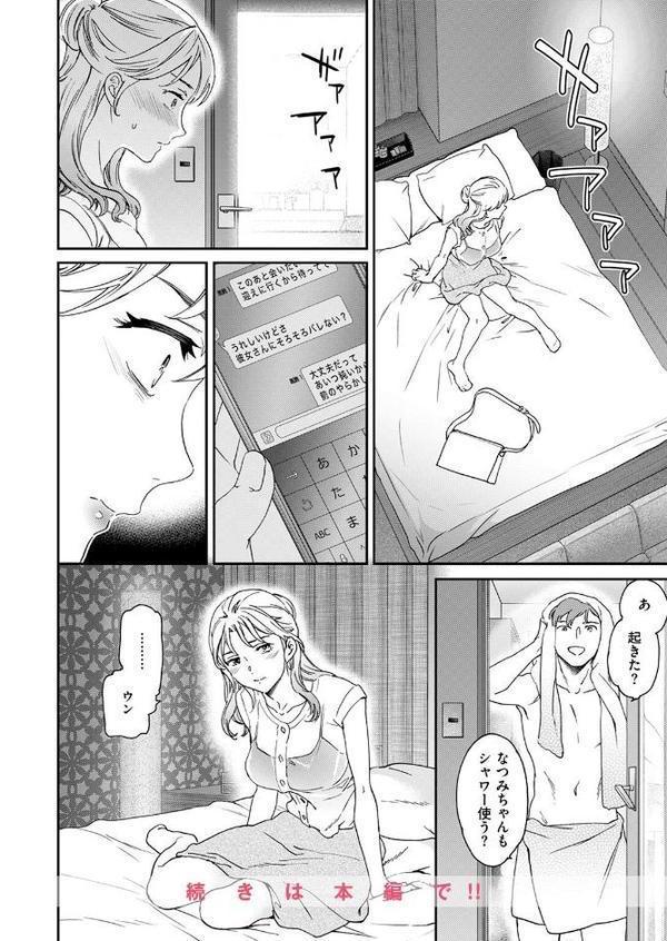 COMIC快楽天ビースト 2025年08月号