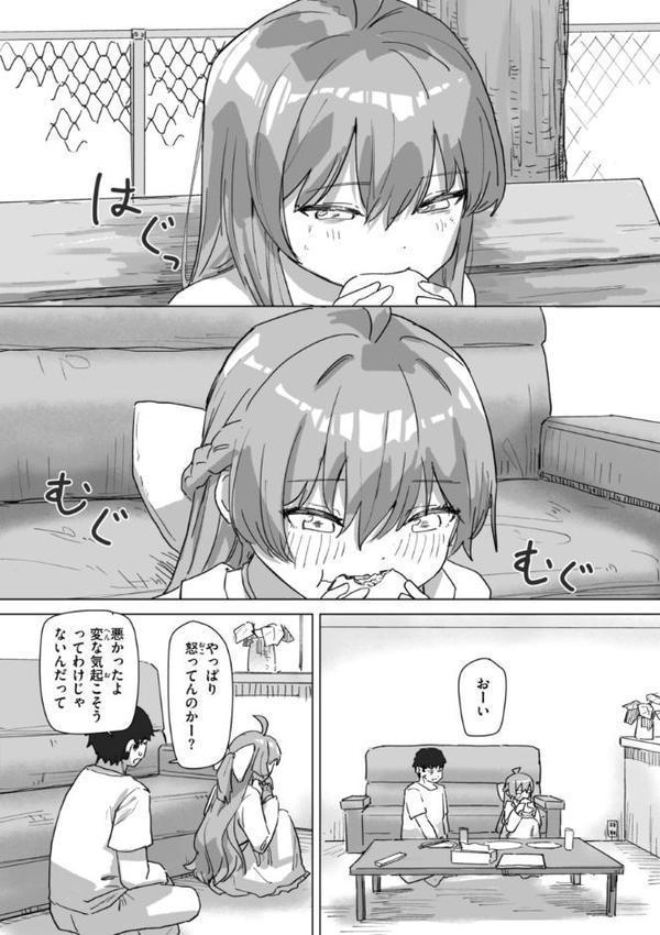 常識改変による性交の実践