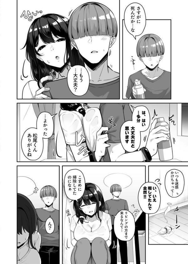 お姉さんとシよ？〜えちんぽカードでやりたい放題〜