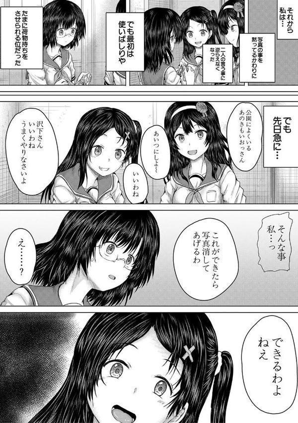 クソガキにはレ●プでお仕置きを