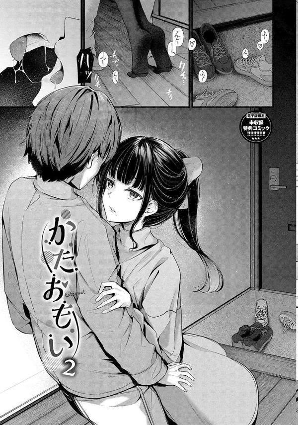 不器用に愛して【デジタル特装版】