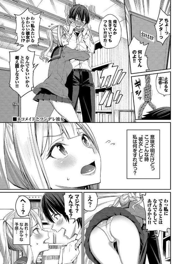 めちゃくちゃシタい【デジタル特装版】