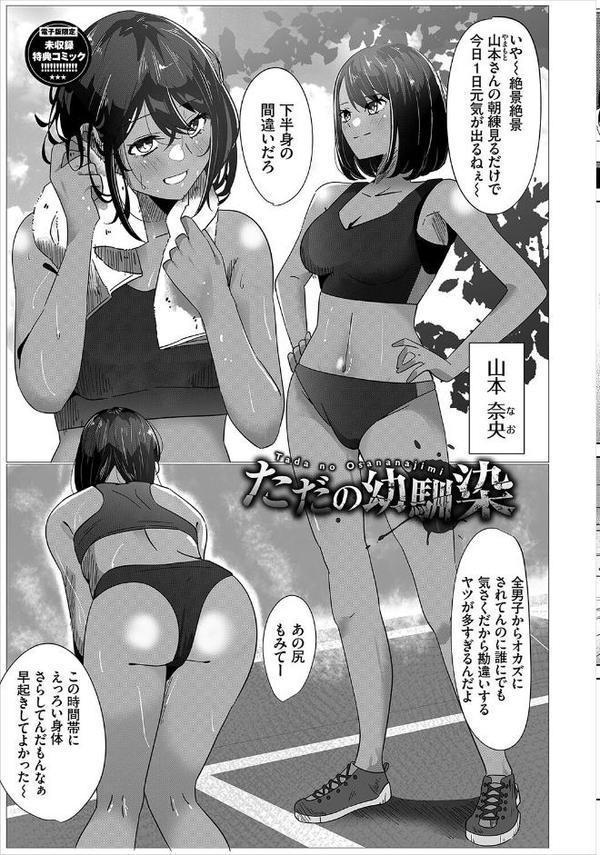 からめて蕩けて