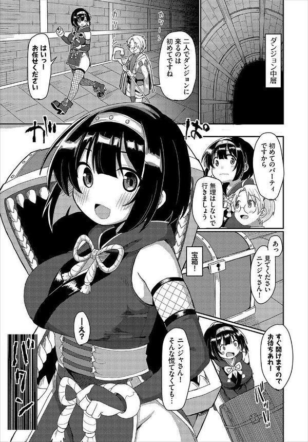 ダンジョン攻略はSEXで！！ VOL.26
