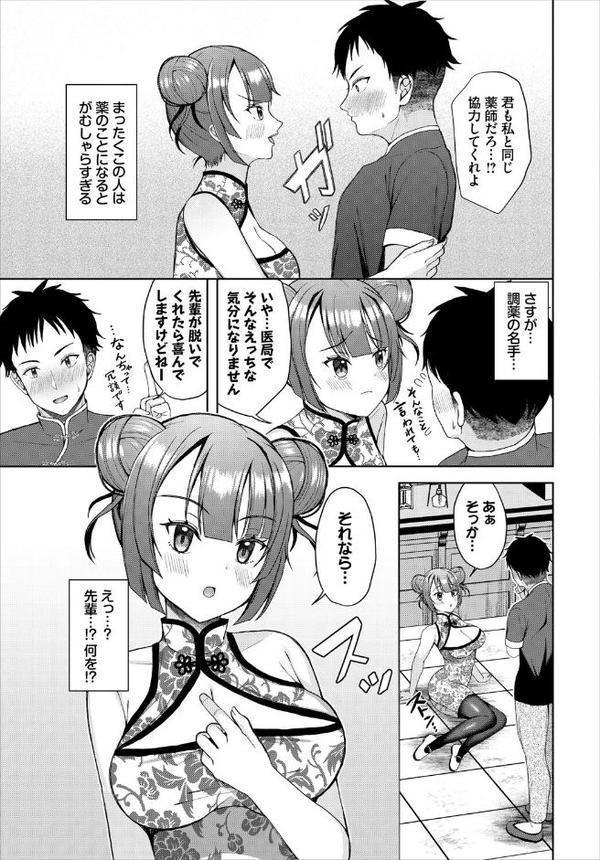 ダンジョン攻略はSEXで！！ VOL.25