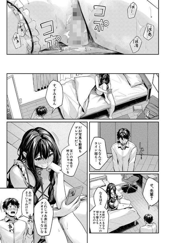 制服は着たままで