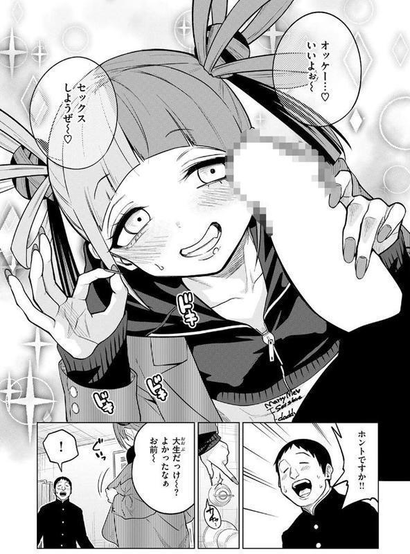 COMIC快楽天 2025年08月号