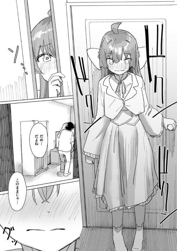 常識改変による性交の実践