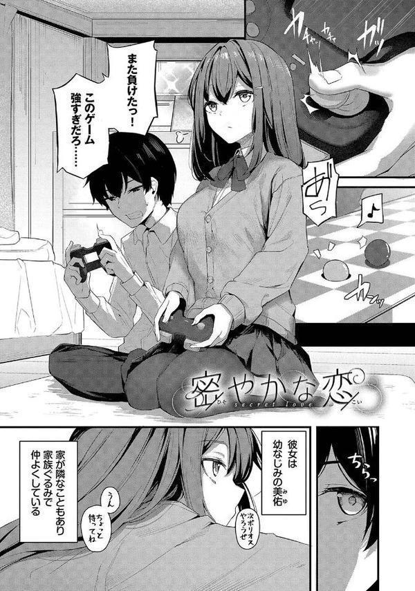 不器用に愛して【デジタル特装版】