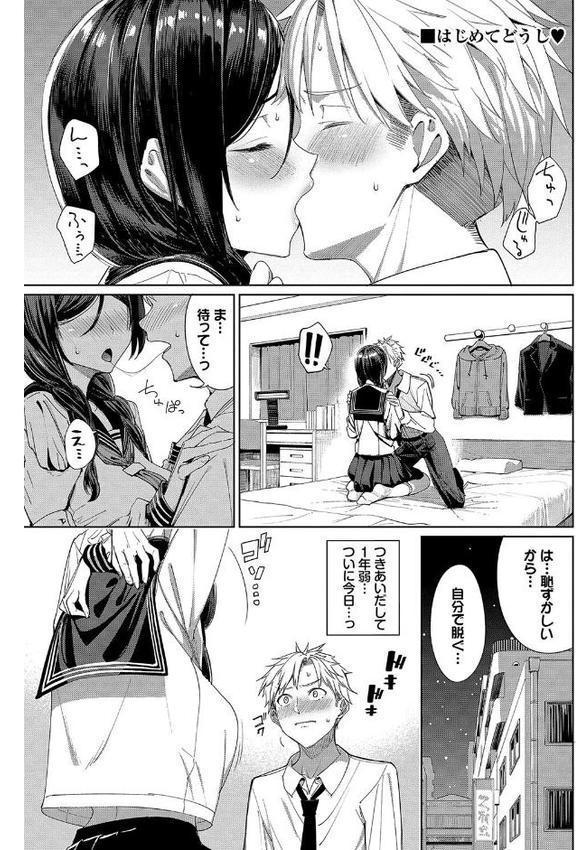 めちゃくちゃシタい【デジタル特装版】