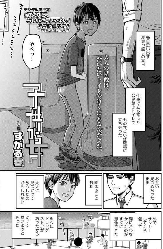 COMIC LO 2025年8月号【FANZA限定壁紙付き】