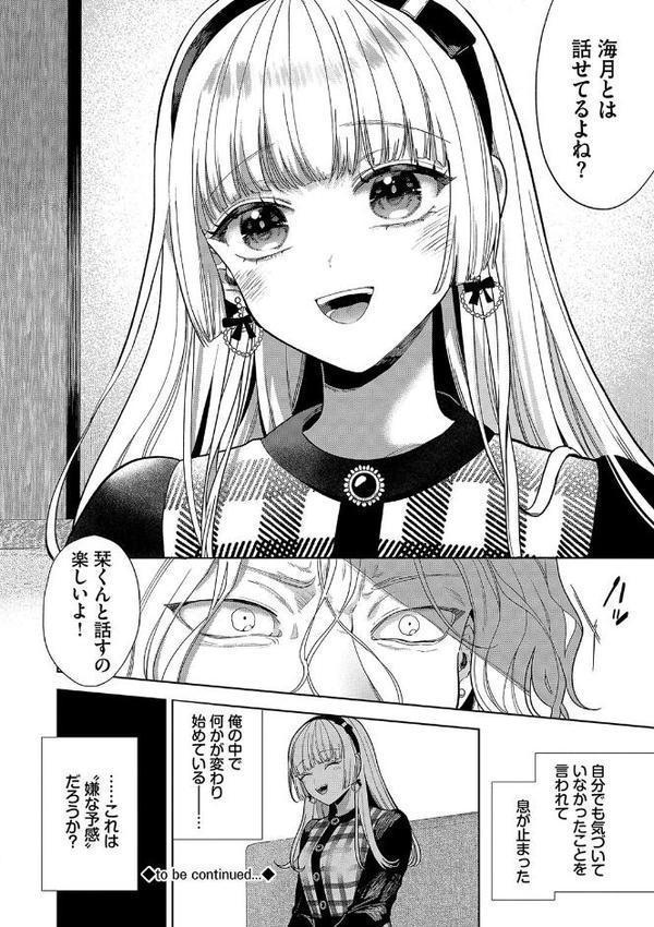 ボーイ・ミーツ・イノセント（単行本版）【デジタル特装版】