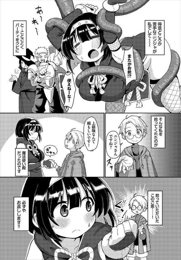 ダンジョン攻略はSEXで！！ VOL.26