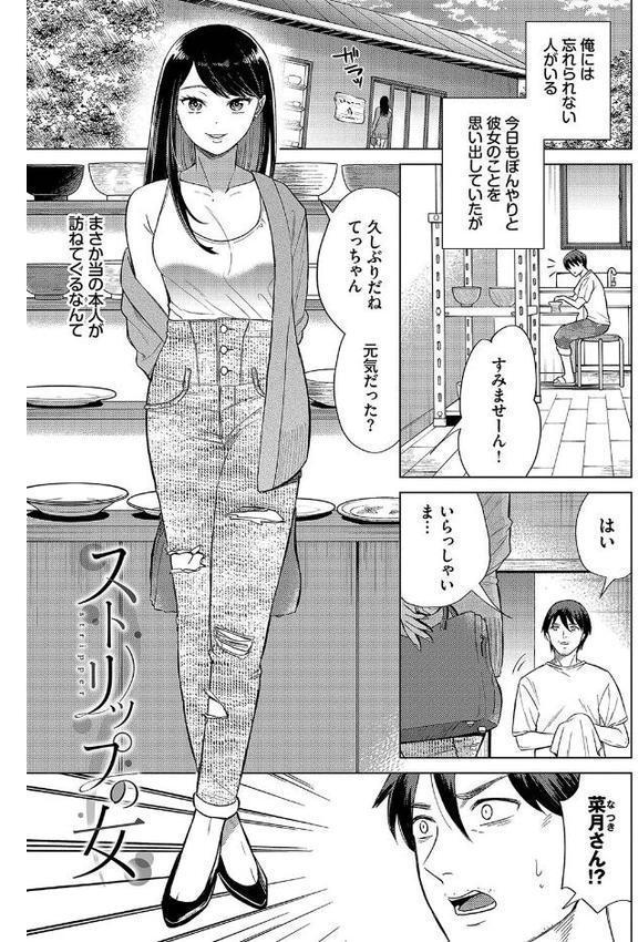 煙る恋情