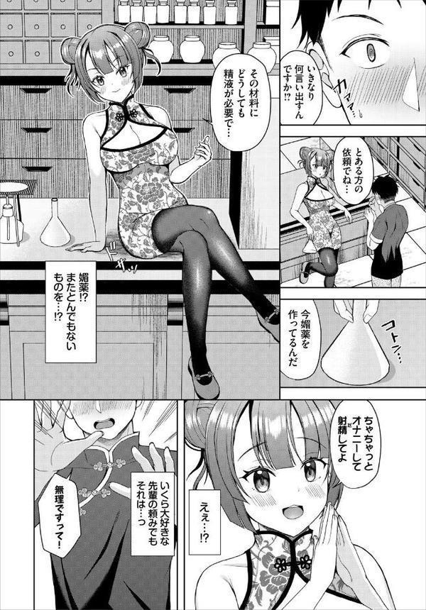 ダンジョン攻略はSEXで！！ VOL.25