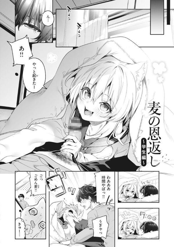 飴色プロローグ【デジタル版限定おまけ付き】
