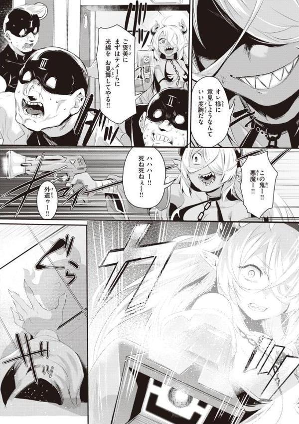 インモラルマイン